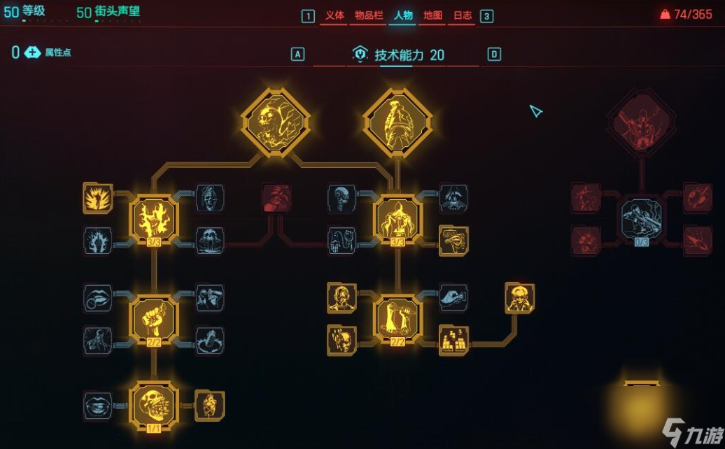 赛博朋克20772.0版吹毛求疵半伤流怎么加点,赛博朋克20772.0版吹毛求疵半伤流加点分享