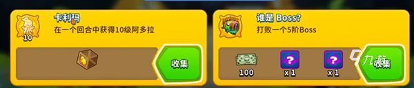 气球塔防6成就攻略 气球塔防6成就怎么达成