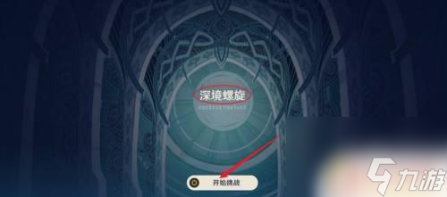原神深渊螺旋1层新手攻略：击败敌人的最佳策略