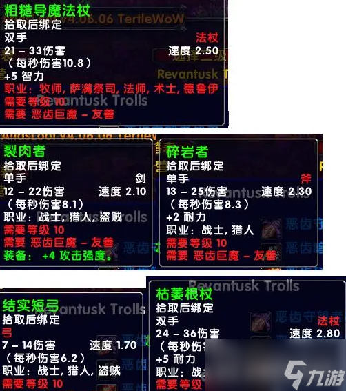 《魔兽世界》乌龟服10级声望武器获取攻略