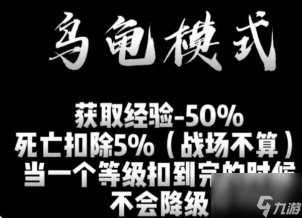 《魔兽世界》乌龟服三种模式区别介绍