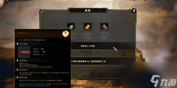 逸剑风云决凝血神爪怎么获得