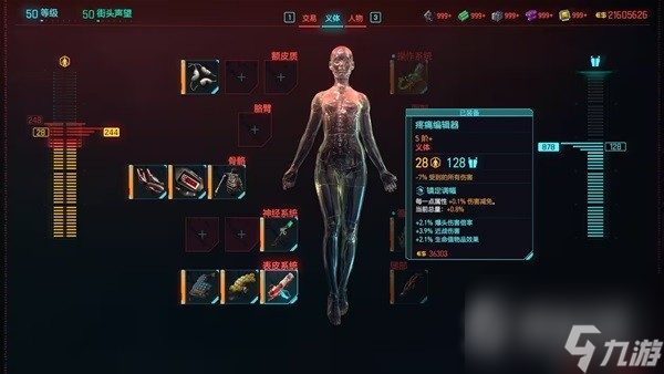 赛博朋克2077 2.0版本刀剑流BD推荐-赛博朋克2077 2.0版本刀剑流BD攻略