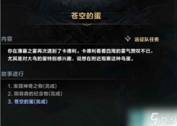 《命运方舟》技能点任务攻略
