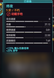 赛博朋克2077往日之影新增不朽武器有哪些