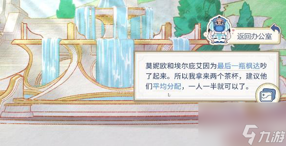 原神倏忽雨止活动玩法攻略