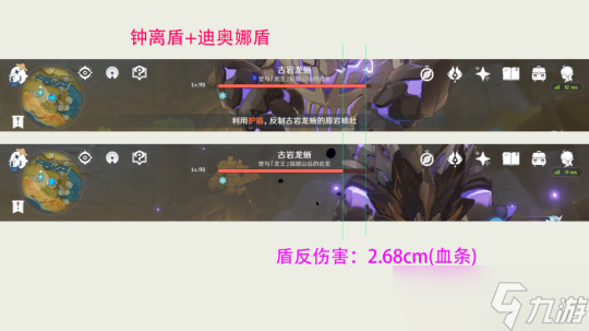 原神盾反机制详细解析及玩法