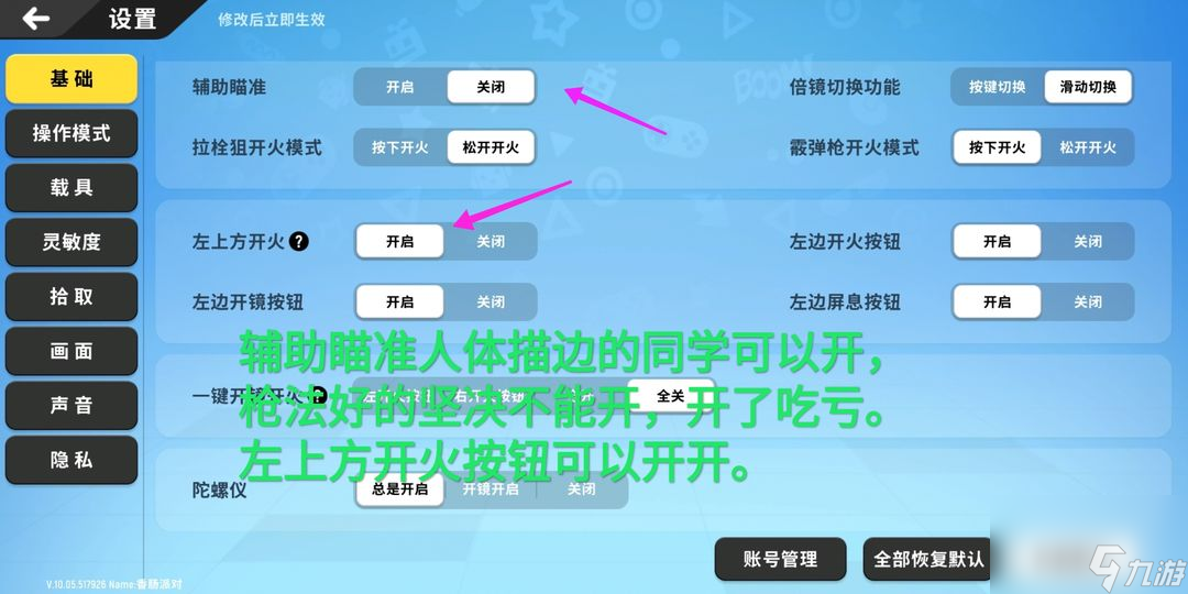 香肠派对：六指操作以及细节问题