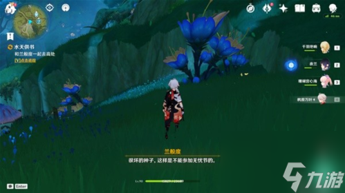 原神水天供书任务怎么接 3.0版本水天供书任务流程一览