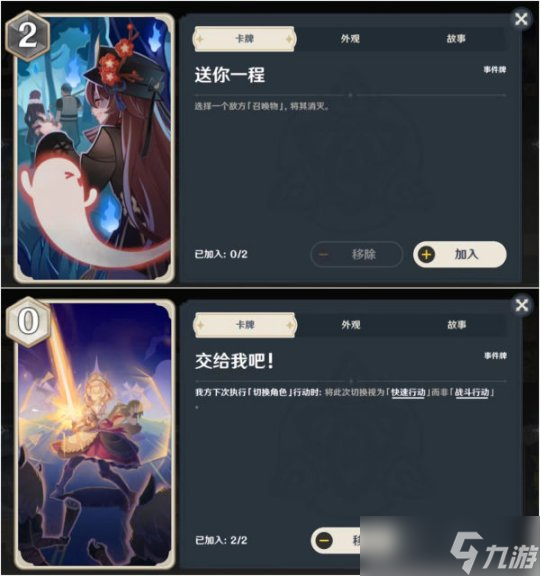 原神七圣召唤构建及对战思路分享