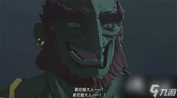 《塞尔达传说：王国之泪》盖侬多夫介绍
