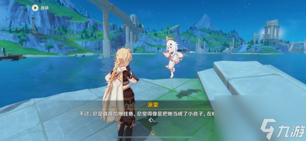 《原神》枫丹钓鱼成长记任务攻略