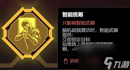 赛博朋克20772.0黑客流怎么玩