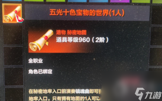 命运方舟五光十色的藏宝图获得方法