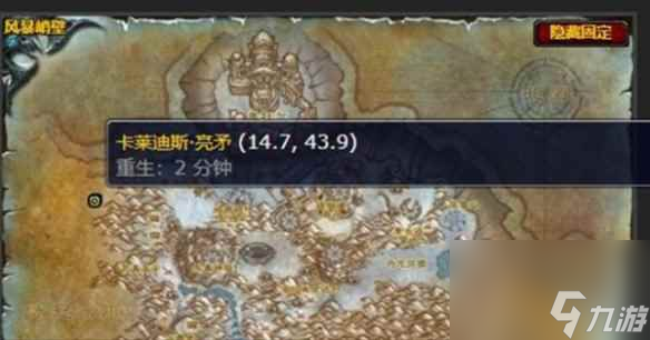 《魔兽世界》利剑的重铸任务攻略