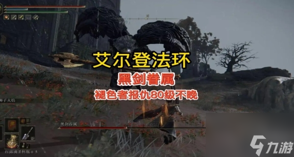 艾尔登法环键位