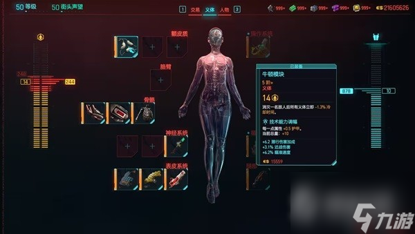 赛博朋克2077 2.0版本刀剑流BD推荐-赛博朋克2077 2.0版本刀剑流BD攻略