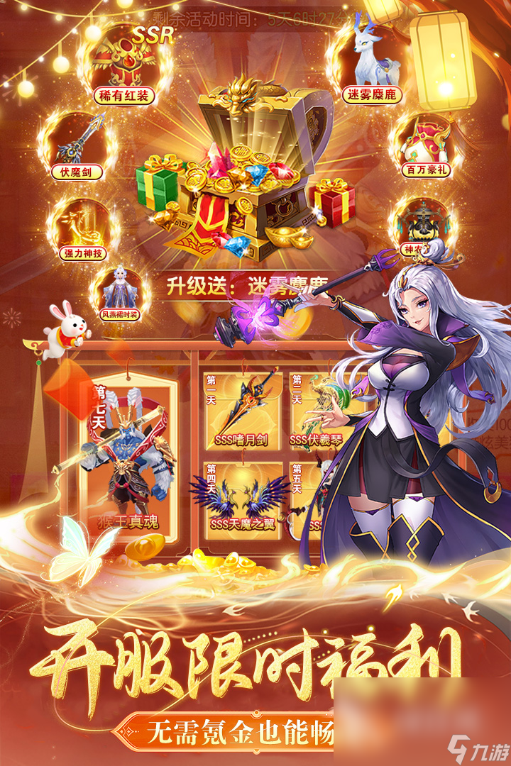 九州幻境城手机版下载地址分享 九州幻境城最新版下载链接