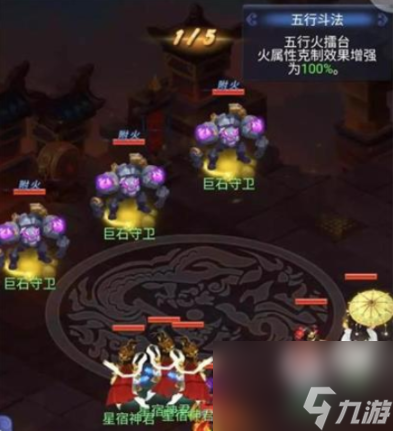 梦幻西游网页版9月五行斗法怎么过 -梦幻西游网页版9月五行斗法攻略