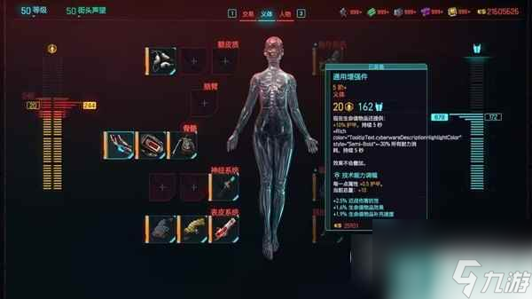 赛博朋克20772.0版本刀剑流build详情