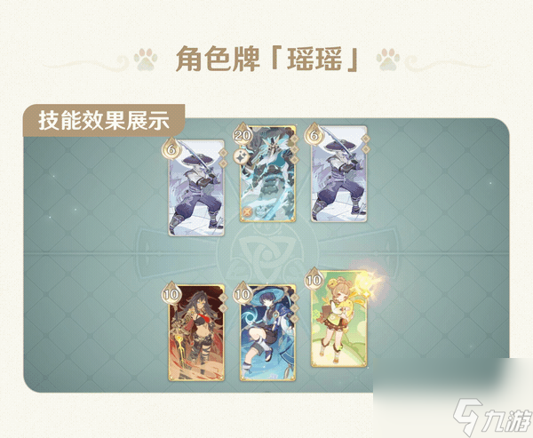 原神4.1版本七圣召唤将新增迪希雅流浪者瑶瑶牌介绍-原神4.1版本七圣召唤新增迪希雅、流浪者、瑶瑶牌介绍