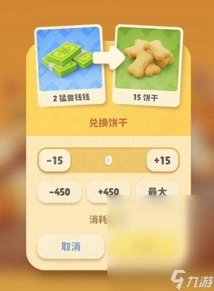 《猛兽派对》扭蛋出货概率
