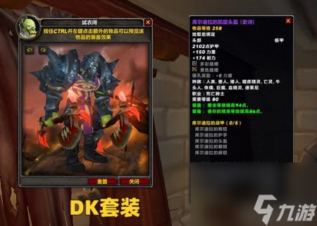牧师T9套装效果（魔兽世界P3各职业T9套装搭配）