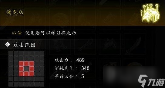 《逸剑风云决》擒龙功获取方法介绍