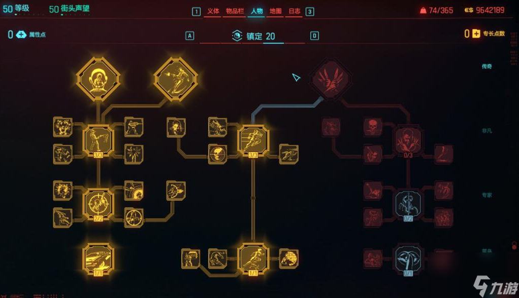 赛博朋克20772.0版吹毛求疵半伤流怎么加点,赛博朋克20772.0版吹毛求疵半伤流加点分享