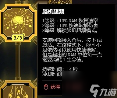 赛博朋克20772.0版本黑客流构筑推荐攻略