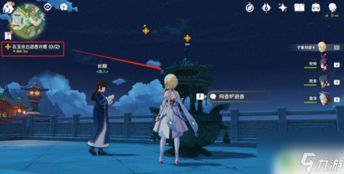 原神请仙怎么做 原神浮生浮世千岩间请仙任务攻略