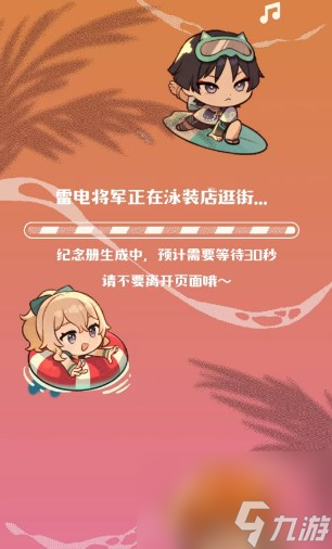 原神生日会纪念册活动玩法攻略