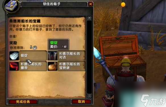 《魔兽世界》乌龟服小黄书任务攻略 乌龟服船长宝藏位置