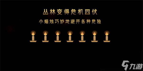 蜡烛人第五章第五关怎么过-蜡烛人第五章通关攻略