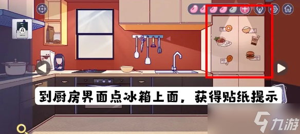 《房间的秘密3：女团回归夜》安捷家杂志柜子密码是什么