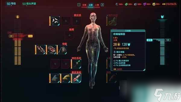 赛博朋克20772.0版本刀剑流build详情