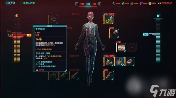 赛博朋克20772.0版本刀剑流build详情