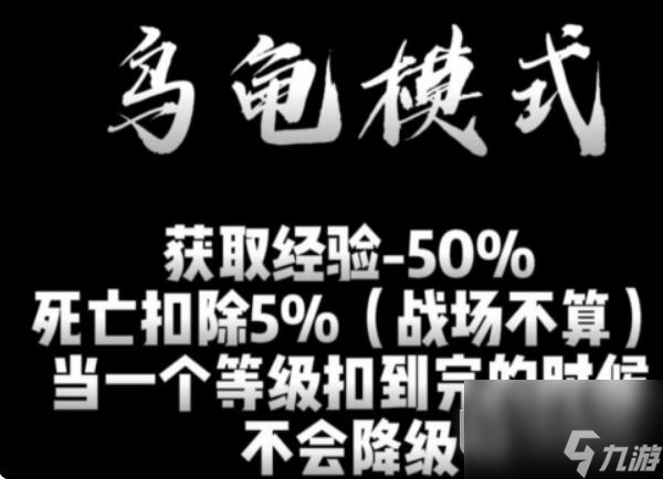 《魔兽世界》乌龟服三种模式区别一览