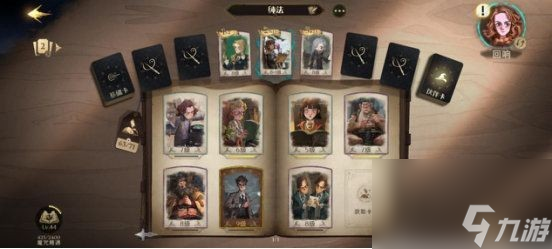 哈利波特魔法觉醒巫师棋怎么玩