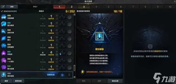 失落的方舟玩法介绍