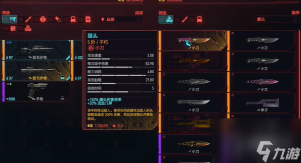 赛博朋克2077往日之影新增不朽武器有哪些