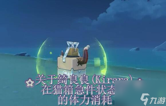 原神绮良良猫箱怎么获得 3.7绮良良猫箱急件状态