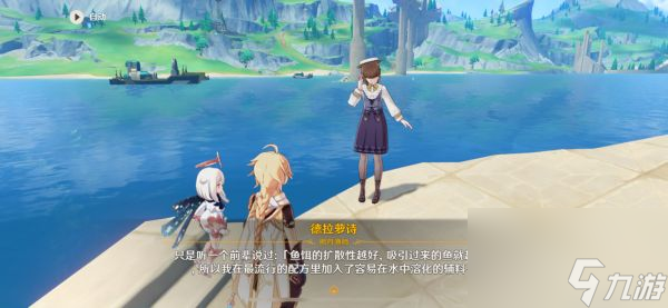 《原神》枫丹钓鱼成长记任务攻略