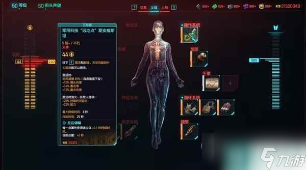 赛博朋克20772.0版本刀剑流build详情