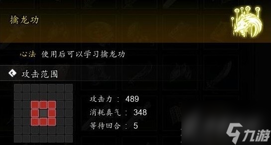 《逸剑风云决》擒龙功获取方法攻略