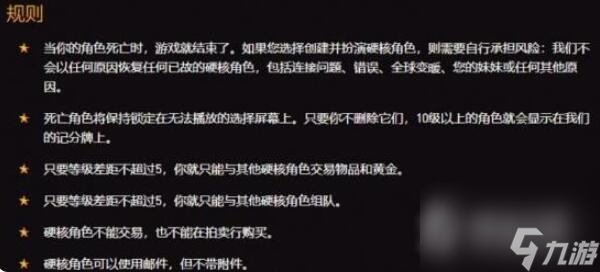 《魔兽世界》乌龟服三种模式区别介绍