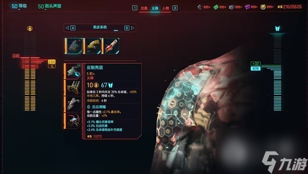 赛博朋克20772.0版本刀剑流build详情