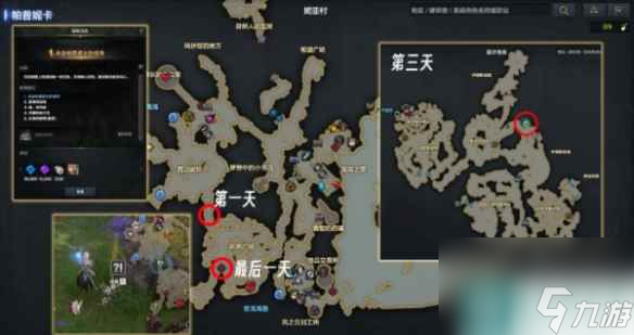 《命运方舟》技能点任务攻略