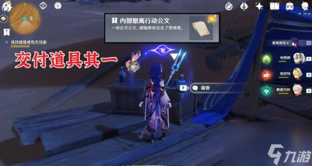 原神磨尖箭头抓住盾牌任务-盾牌任务速通指南