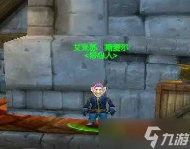 《魔兽世界》乌龟服联盟儿童周任务攻略